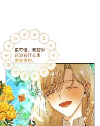 如何隐藏皇帝的孩子21.将计就计