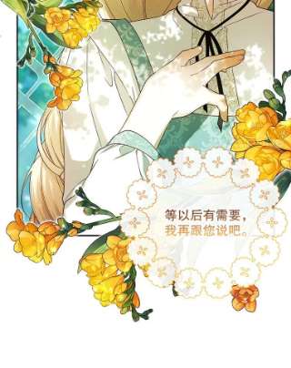 如何隐藏皇帝的孩子21.将计就计