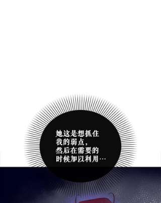 如何隐藏皇帝的孩子21.将计就计