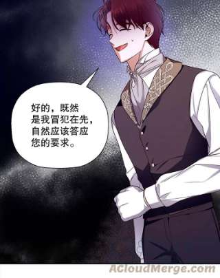 如何隐藏皇帝的孩子21.将计就计