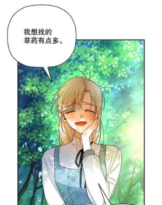 如何隐藏皇帝的孩子21.将计就计