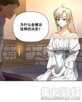 如何隐藏皇帝的孩子21.将计就计