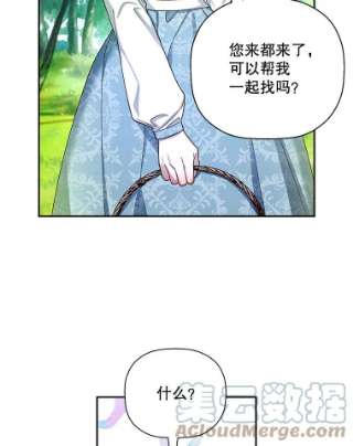 如何隐藏皇帝的孩子21.将计就计