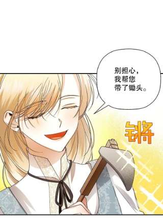 如何隐藏皇帝的孩子21.将计就计