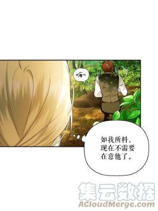 如何隐藏皇帝的孩子21.将计就计