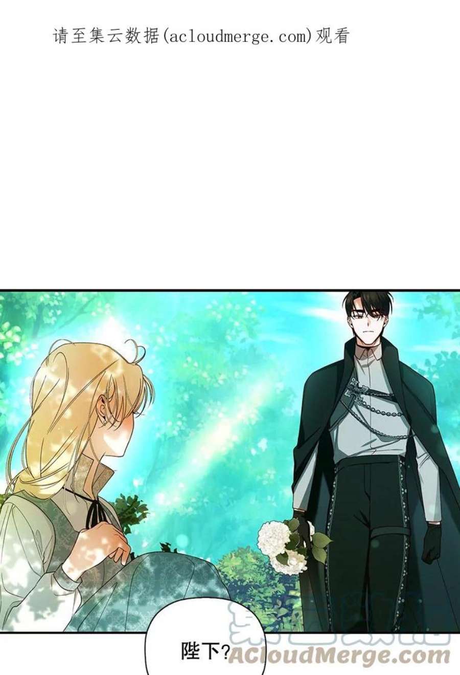 如何隐藏皇帝的孩子22.采草药