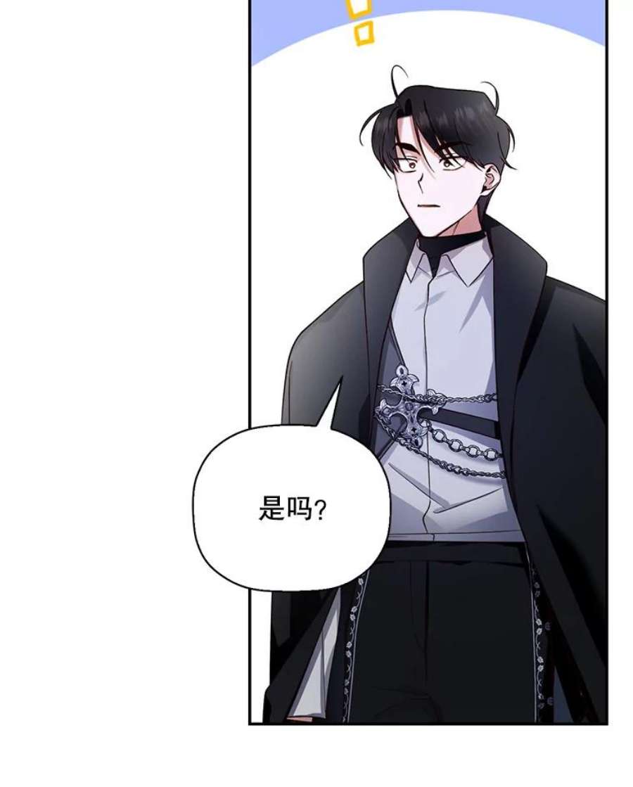 如何隐藏皇帝的孩子22.采草药