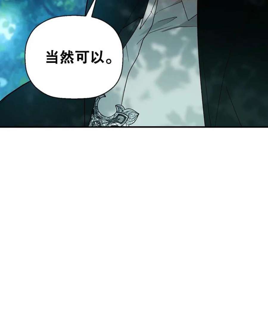 如何隐藏皇帝的孩子22.采草药