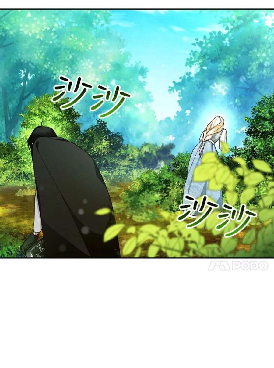 如何隐藏皇帝的孩子22.采草药