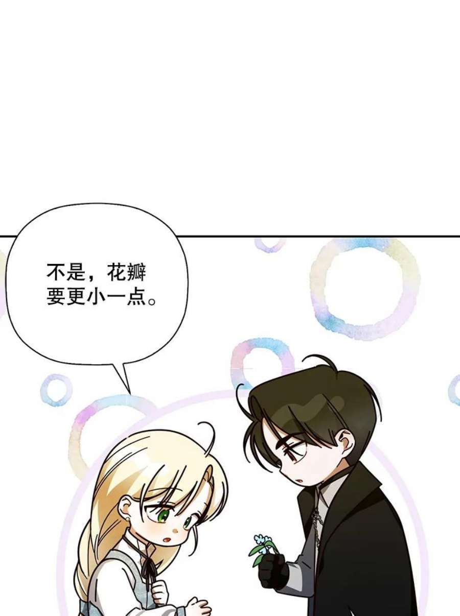 如何隐藏皇帝的孩子22.采草药