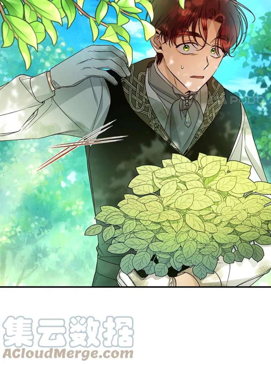 如何隐藏皇帝的孩子22.采草药