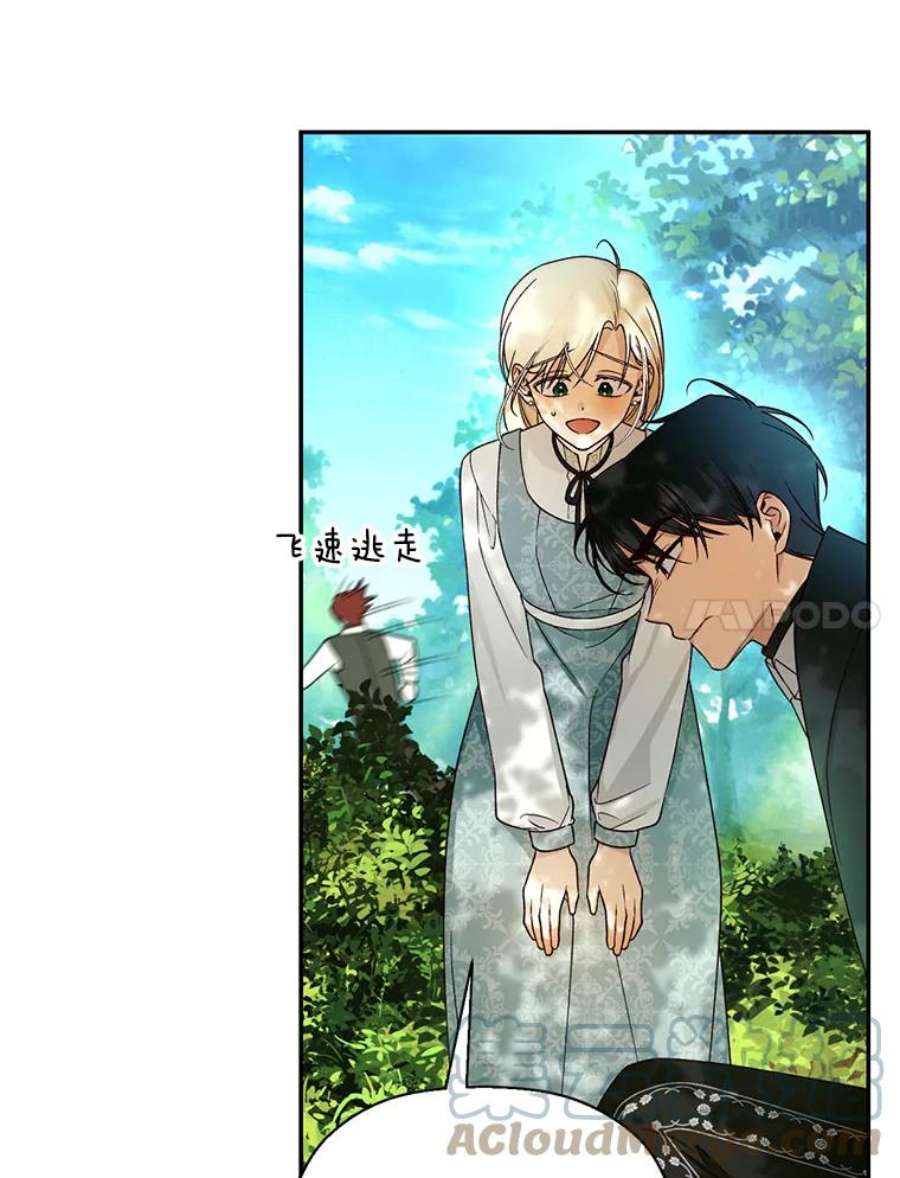 如何隐藏皇帝的孩子22.采草药