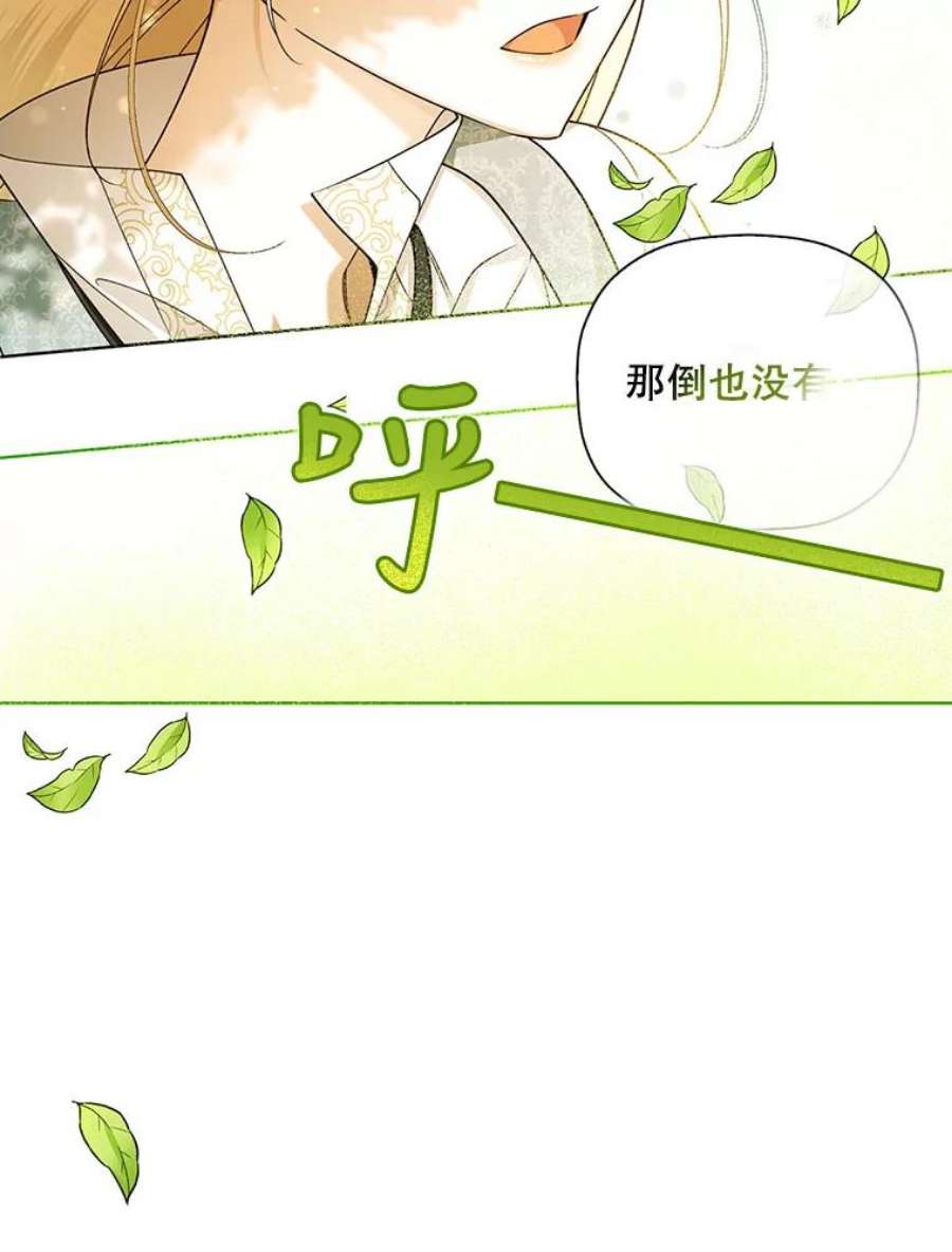 如何隐藏皇帝的孩子22.采草药