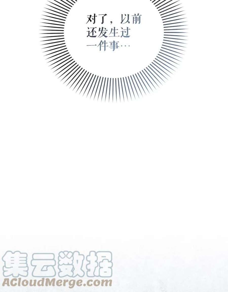 如何隐藏皇帝的孩子22.采草药