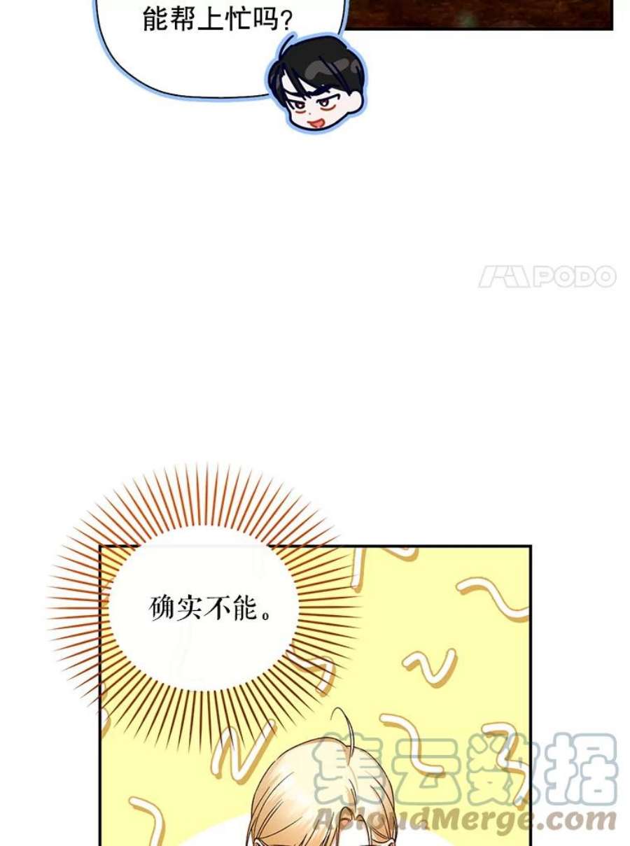 如何隐藏皇帝的孩子22.采草药