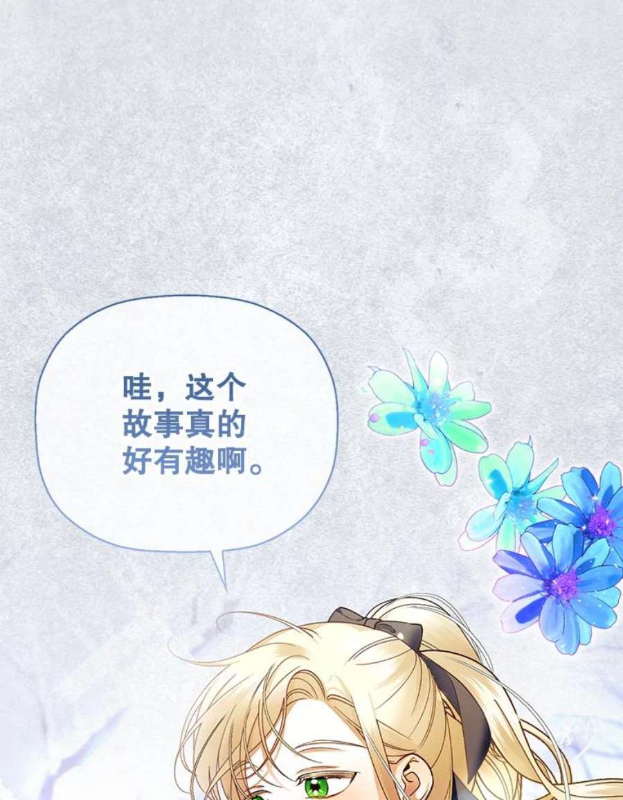 如何隐藏皇帝的孩子22.采草药