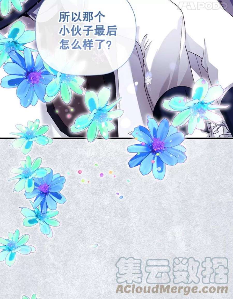 如何隐藏皇帝的孩子22.采草药