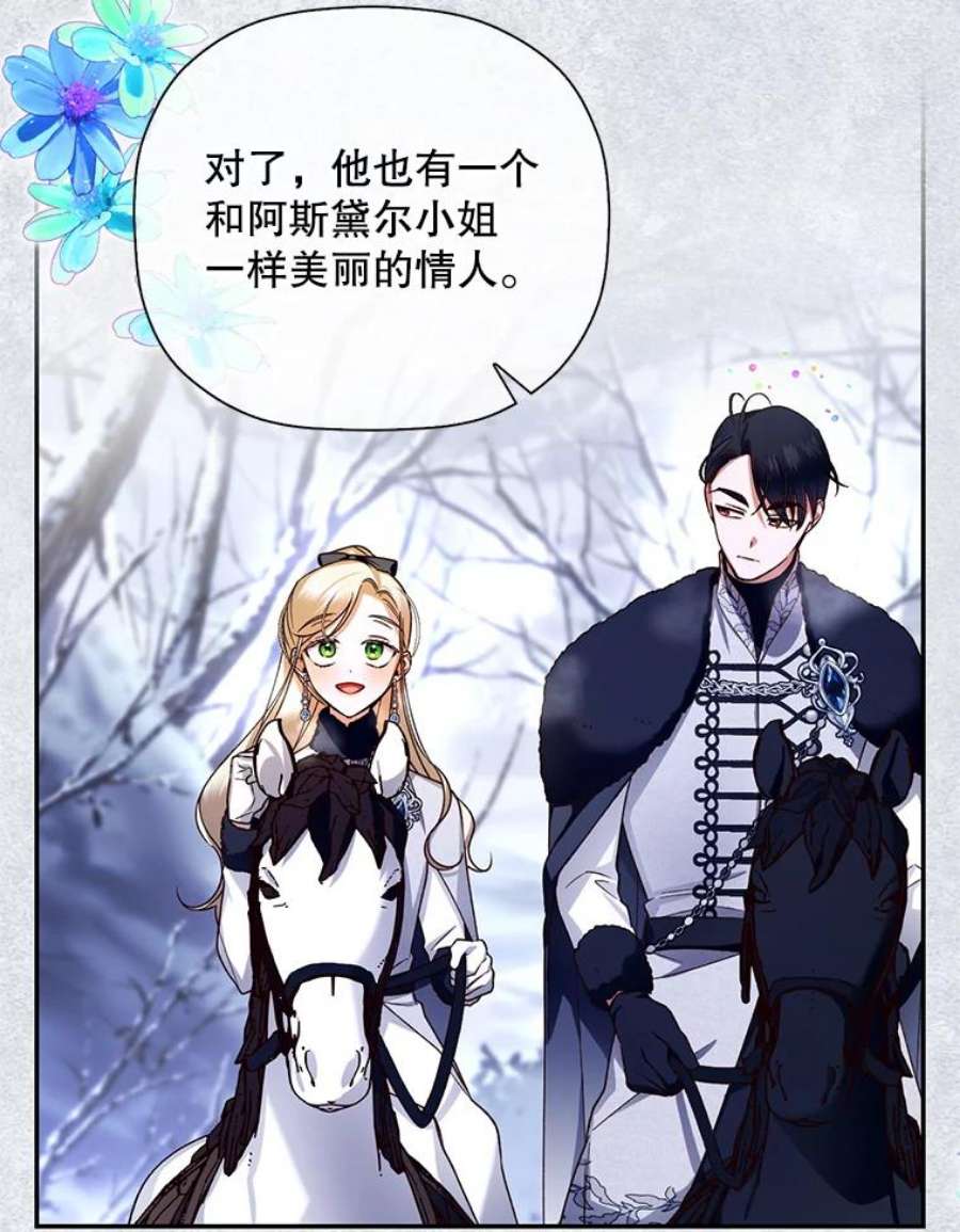 如何隐藏皇帝的孩子22.采草药