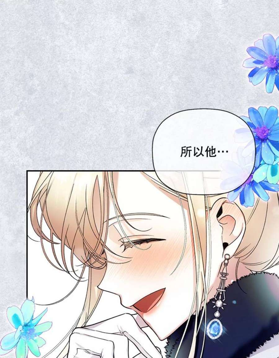 如何隐藏皇帝的孩子22.采草药