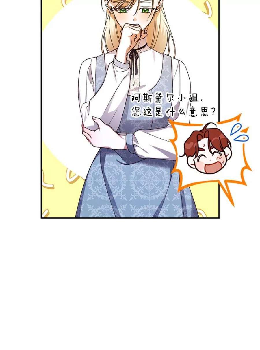 如何隐藏皇帝的孩子22.采草药