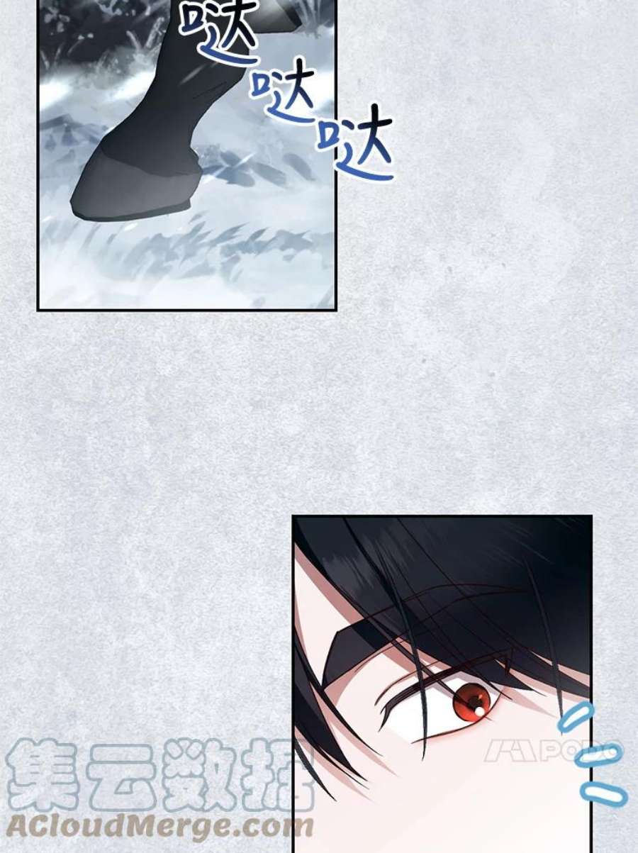 如何隐藏皇帝的孩子22.采草药