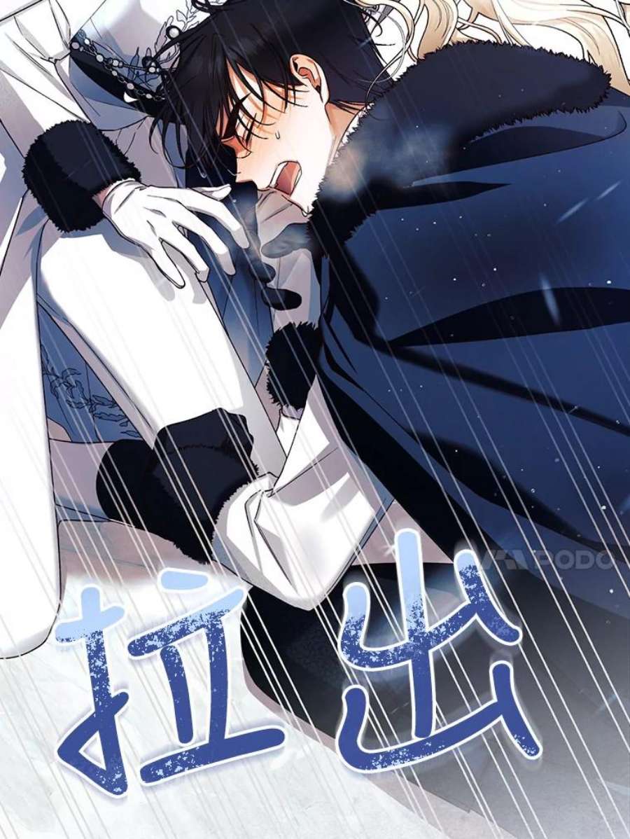 如何隐藏皇帝的孩子22.采草药