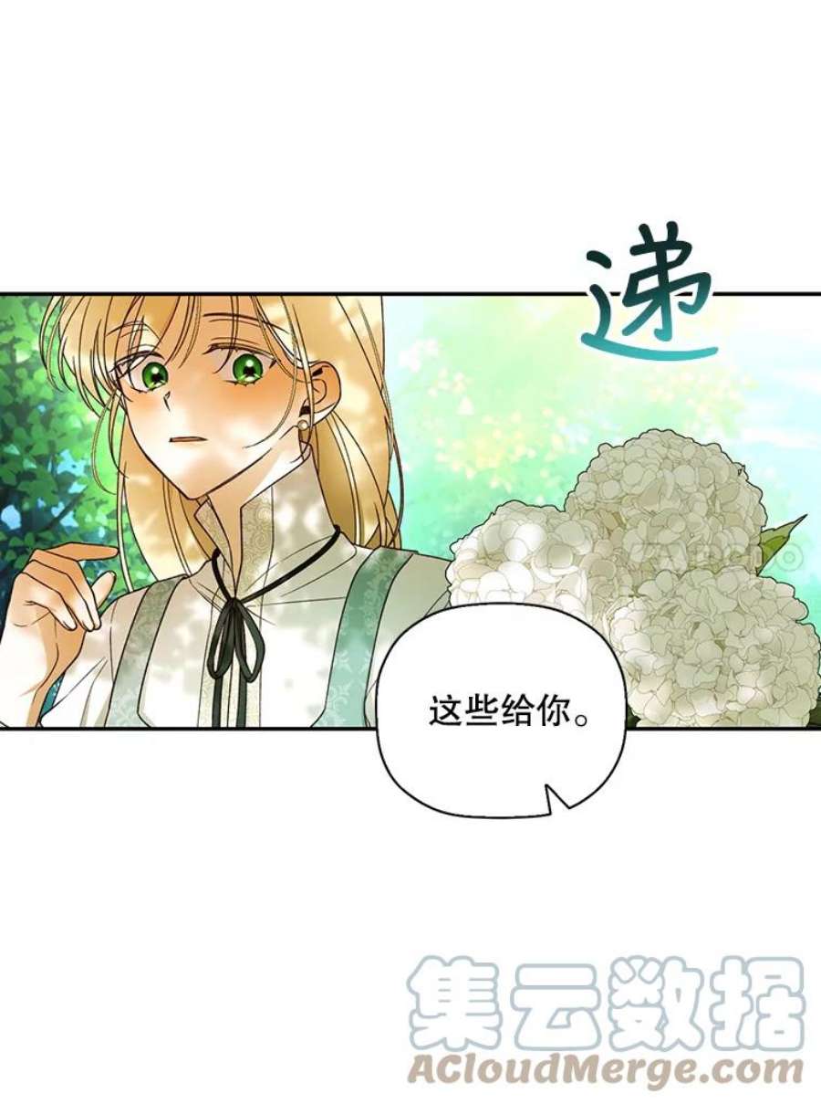 如何隐藏皇帝的孩子22.采草药