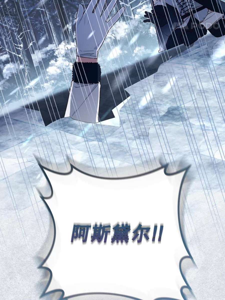 如何隐藏皇帝的孩子22.采草药