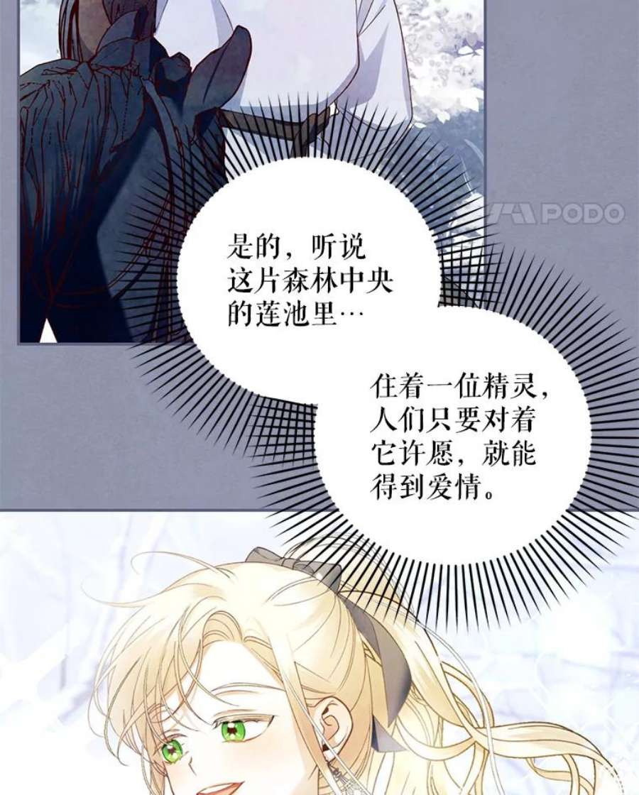 如何隐藏皇帝的孩子23.温情时刻