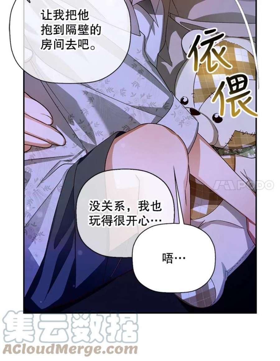 如何隐藏皇帝的孩子23.温情时刻