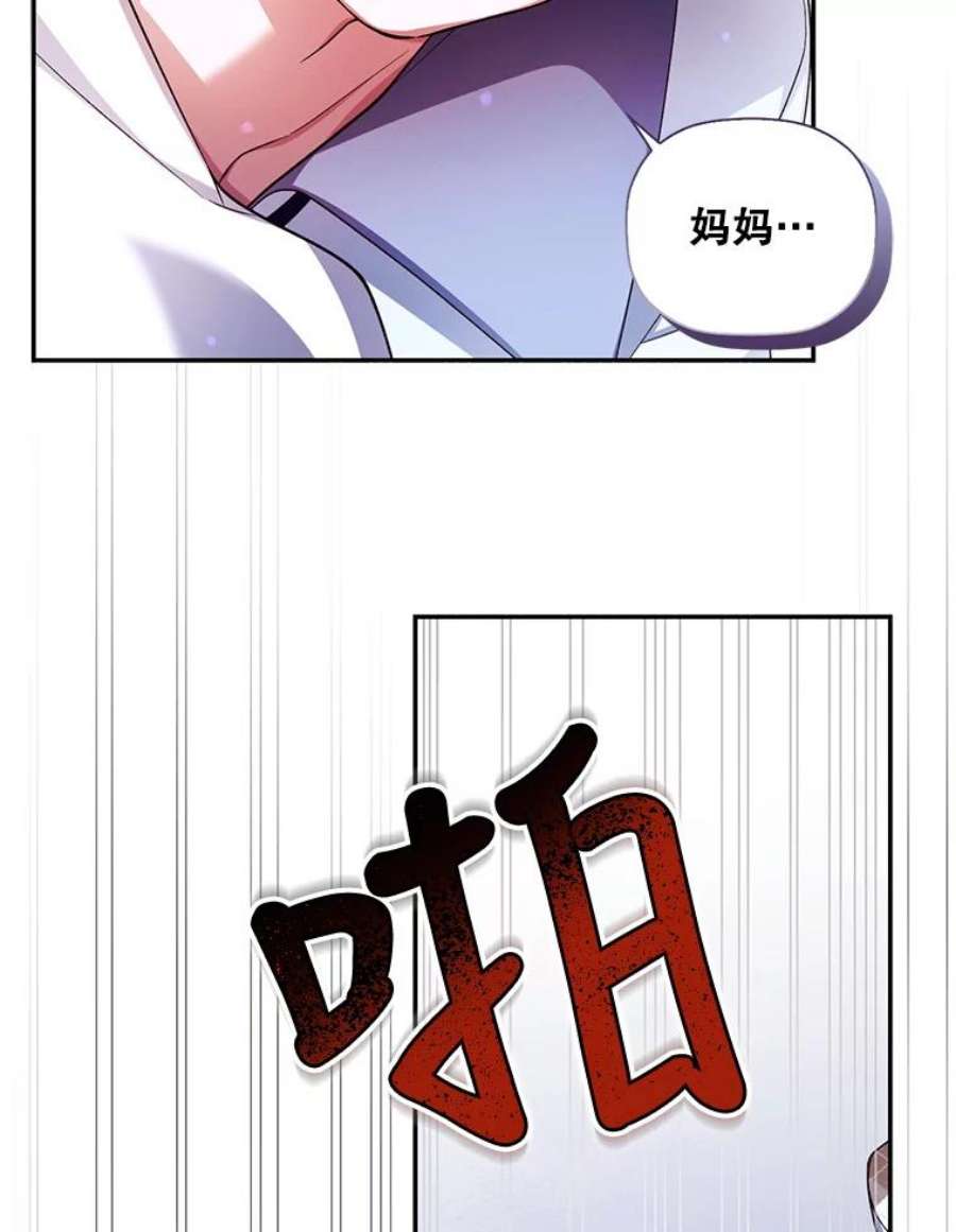 如何隐藏皇帝的孩子23.温情时刻