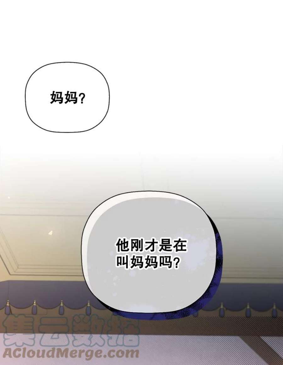 如何隐藏皇帝的孩子23.温情时刻