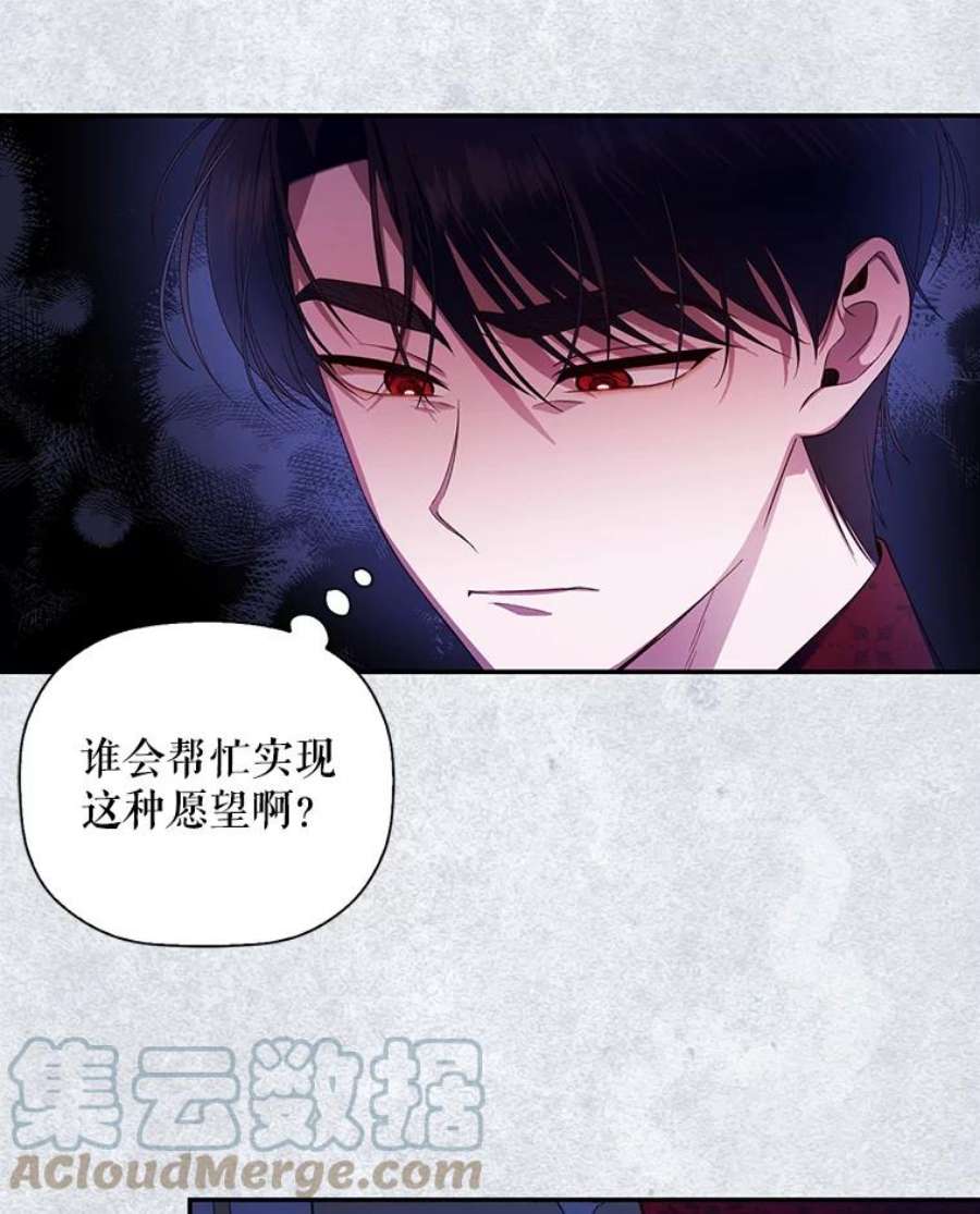 如何隐藏皇帝的孩子23.温情时刻