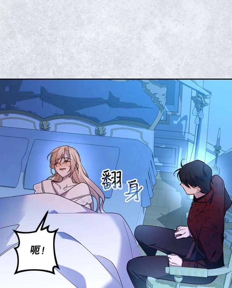 如何隐藏皇帝的孩子23.温情时刻