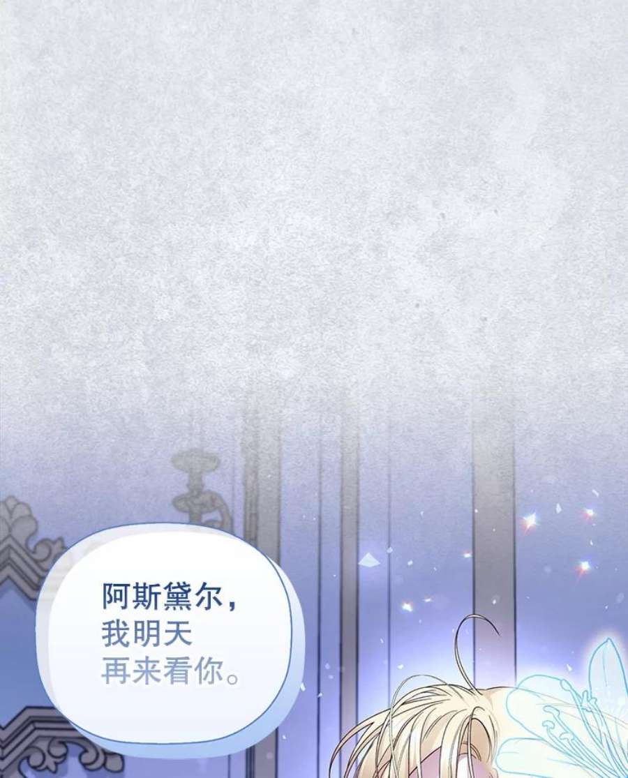 如何隐藏皇帝的孩子23.温情时刻