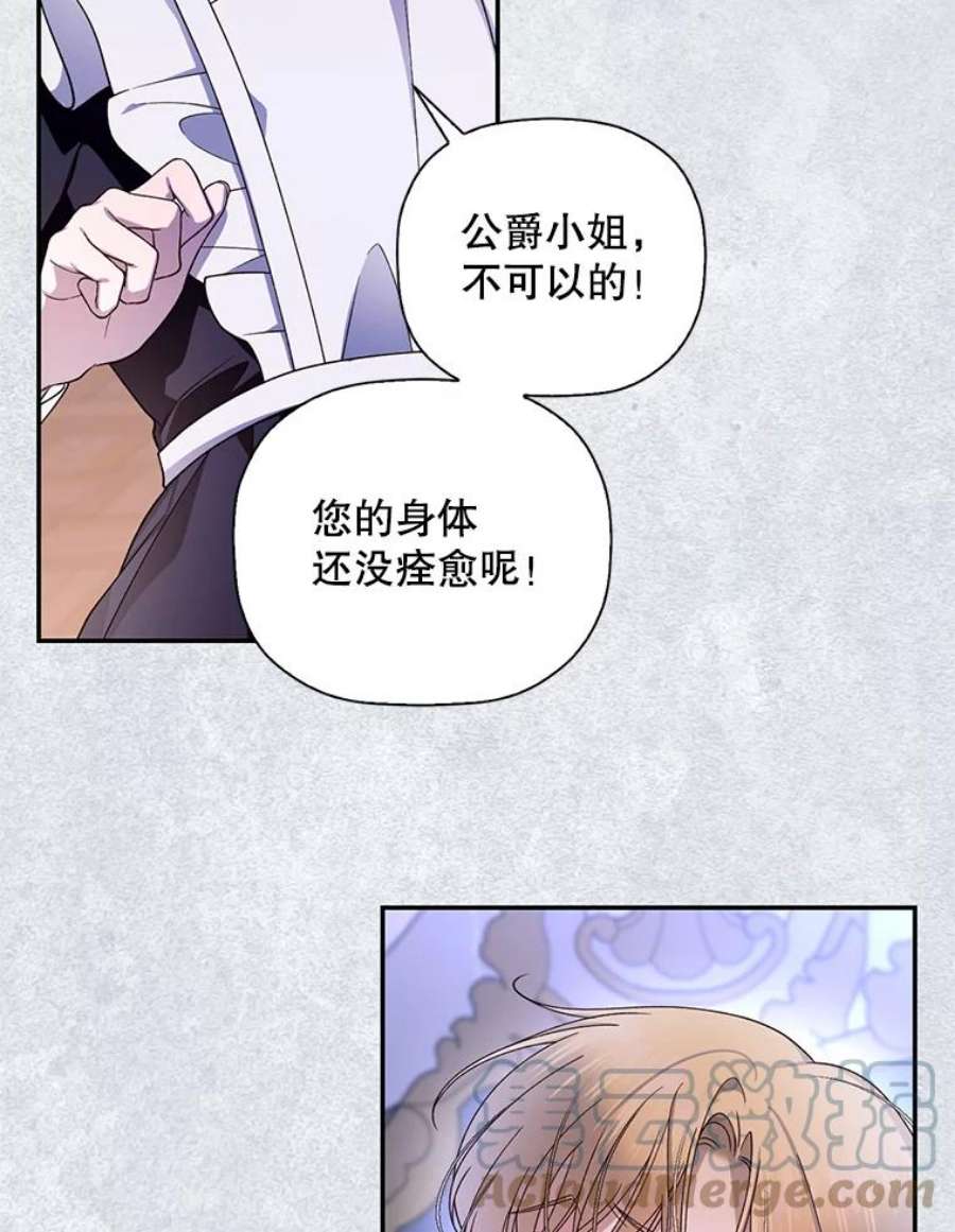 如何隐藏皇帝的孩子23.温情时刻
