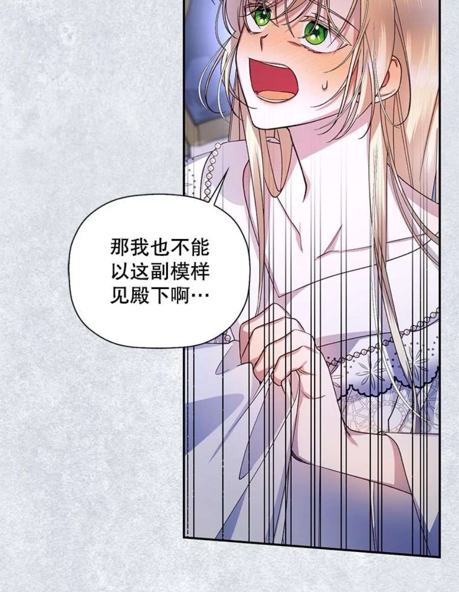 如何隐藏皇帝的孩子23.温情时刻