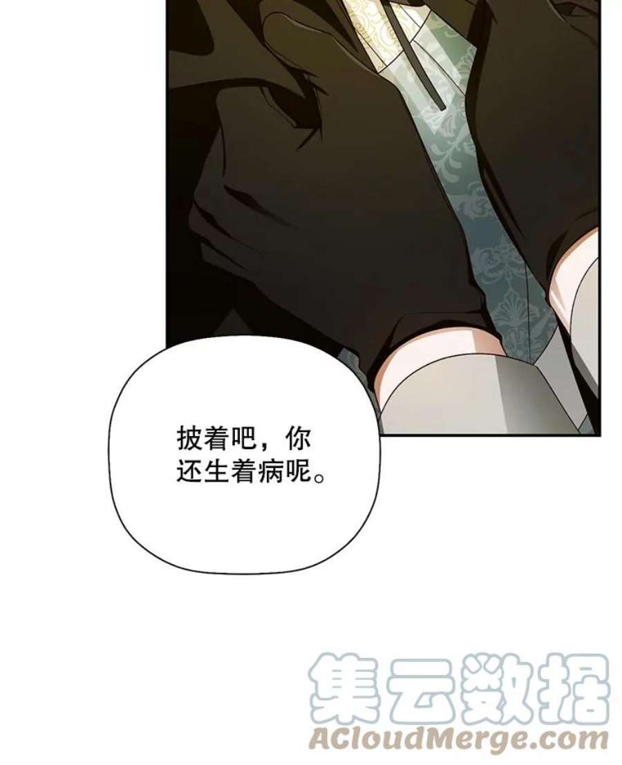 如何隐藏皇帝的孩子23.温情时刻