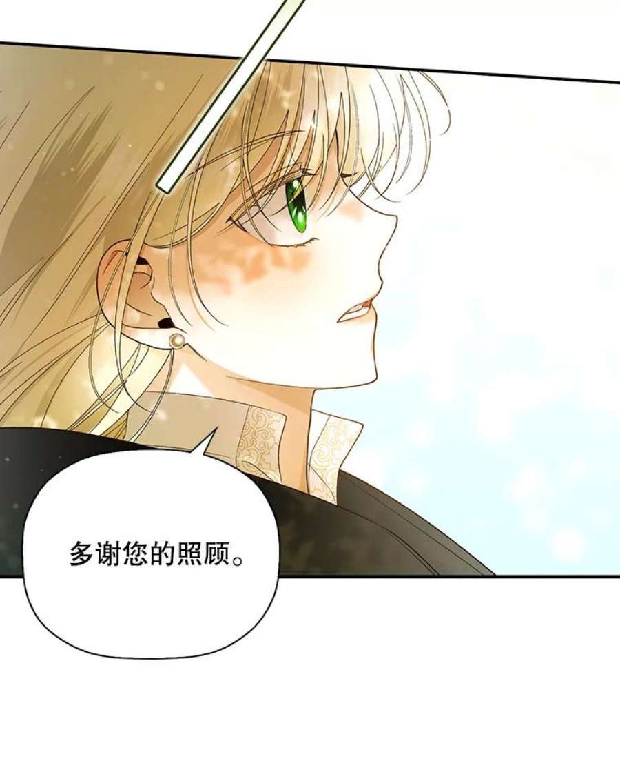如何隐藏皇帝的孩子23.温情时刻