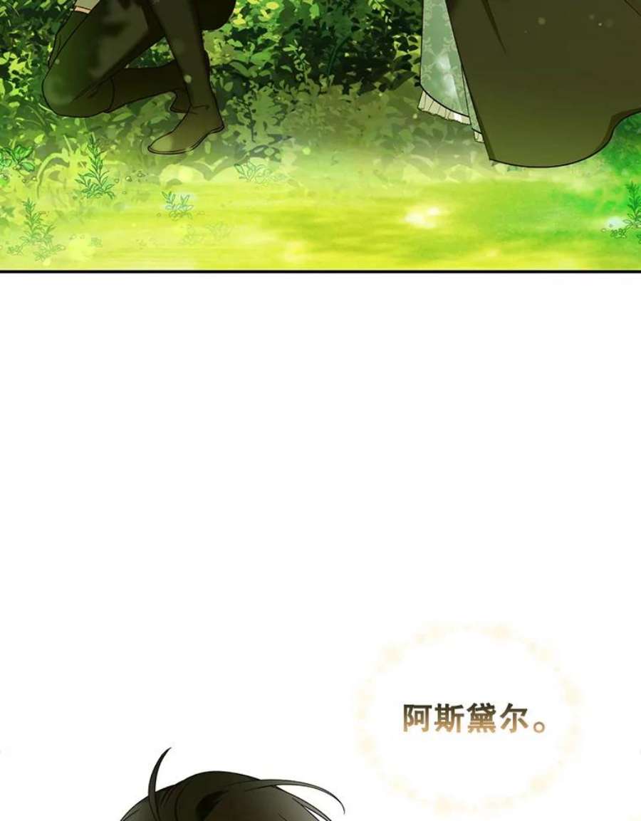 如何隐藏皇帝的孩子23.温情时刻