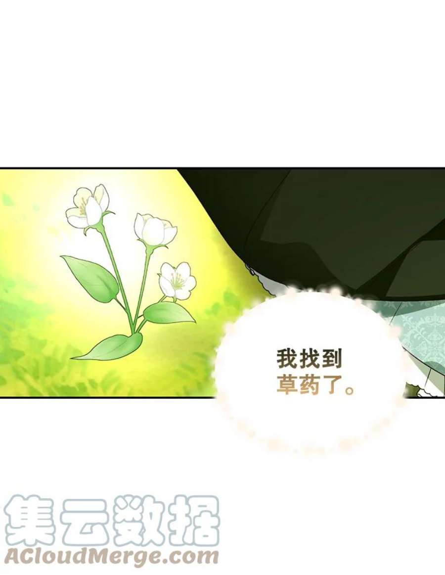 如何隐藏皇帝的孩子23.温情时刻