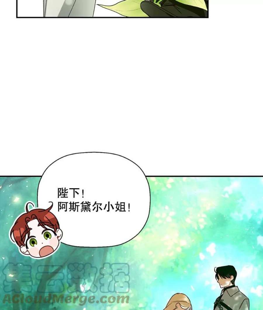 如何隐藏皇帝的孩子23.温情时刻