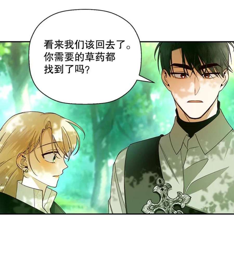 如何隐藏皇帝的孩子23.温情时刻