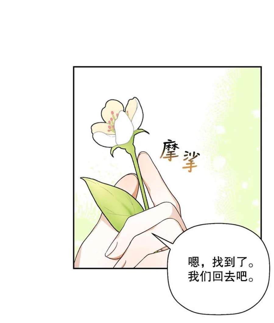 如何隐藏皇帝的孩子23.温情时刻