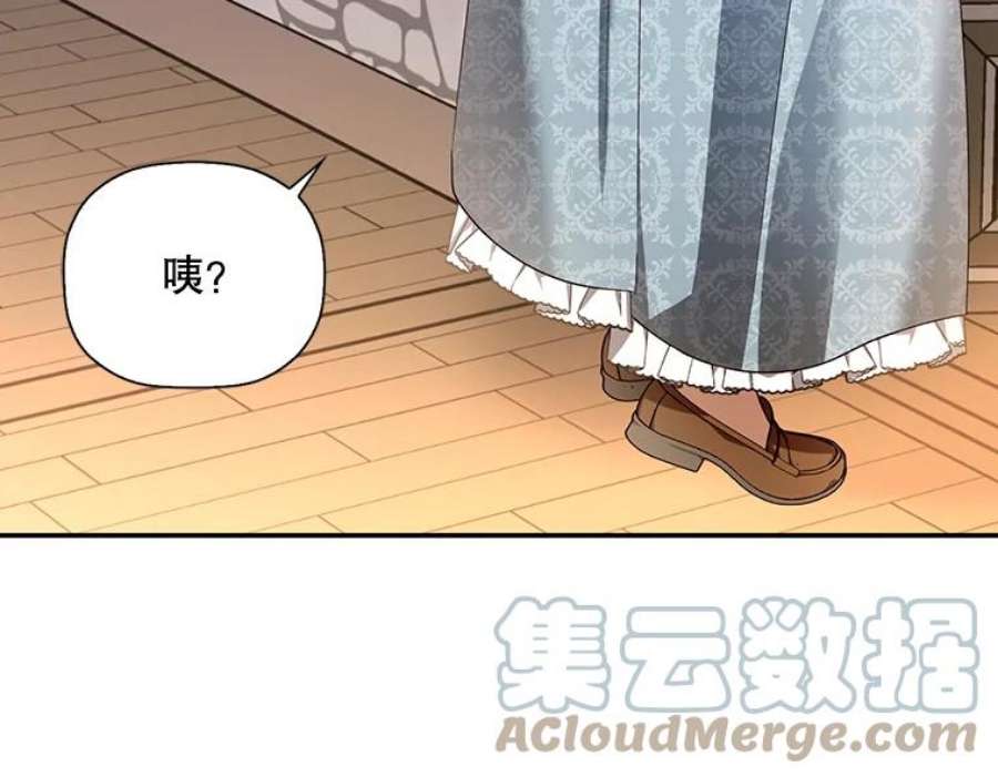 如何隐藏皇帝的孩子23.温情时刻