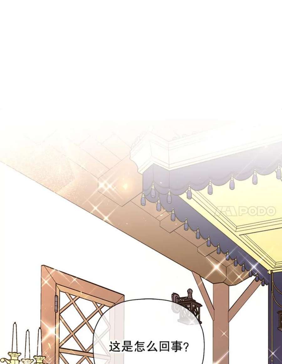 如何隐藏皇帝的孩子23.温情时刻
