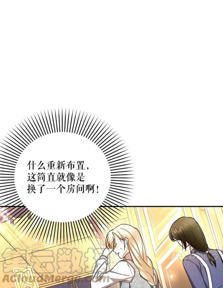 如何隐藏皇帝的孩子23.温情时刻