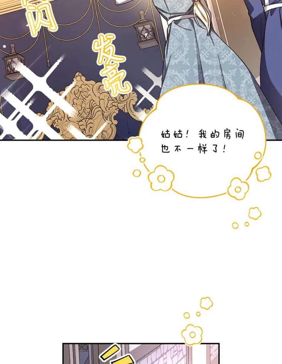 如何隐藏皇帝的孩子23.温情时刻