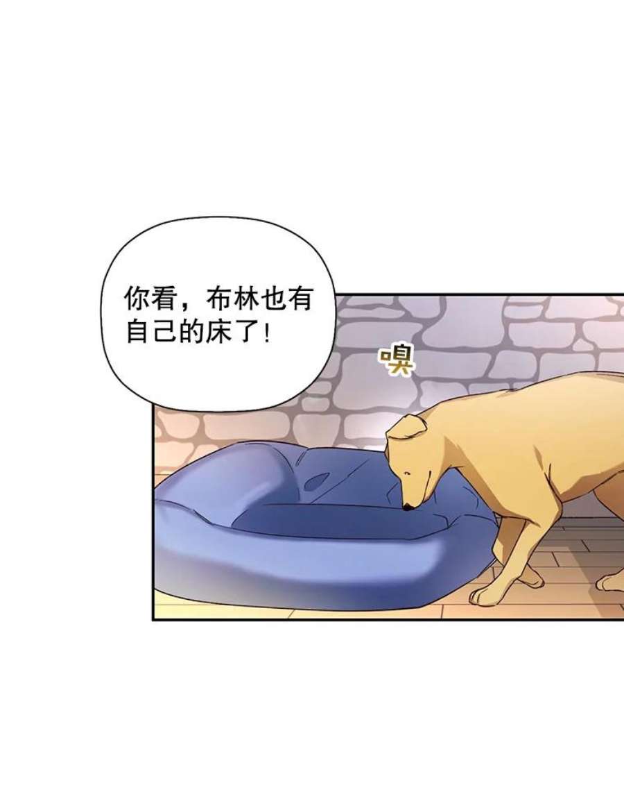 如何隐藏皇帝的孩子23.温情时刻
