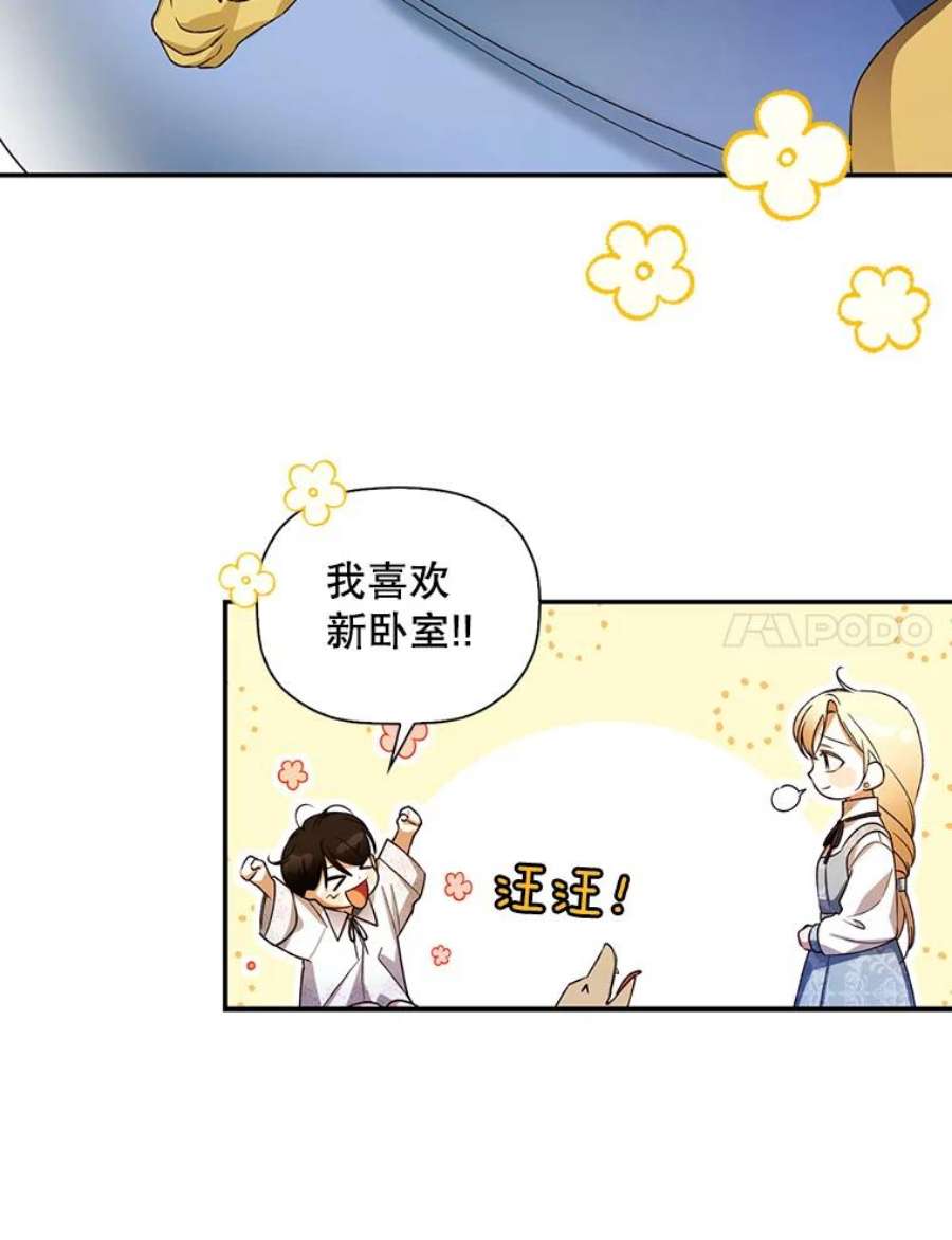 如何隐藏皇帝的孩子23.温情时刻